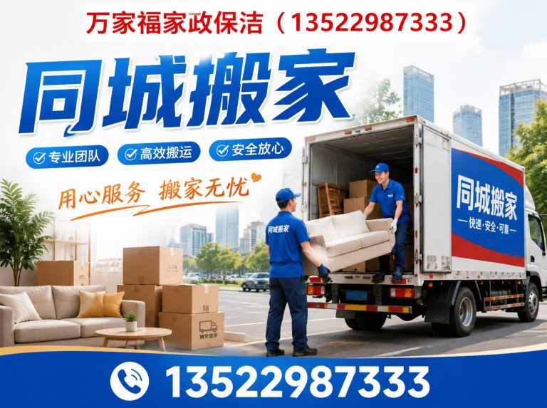 西城区公司搬迁展示图