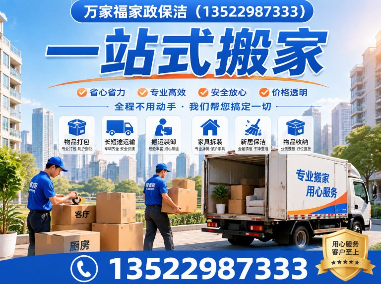 西城区同城搬家展示图
